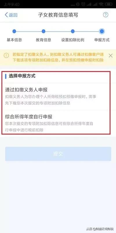 个税客户端如何录入专项附加扣除,在个税app上怎么填报专项附加扣除