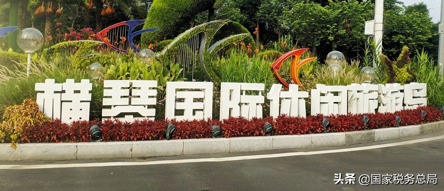 旅游业申报企业所得税,旅游业的企业所得税税收政策