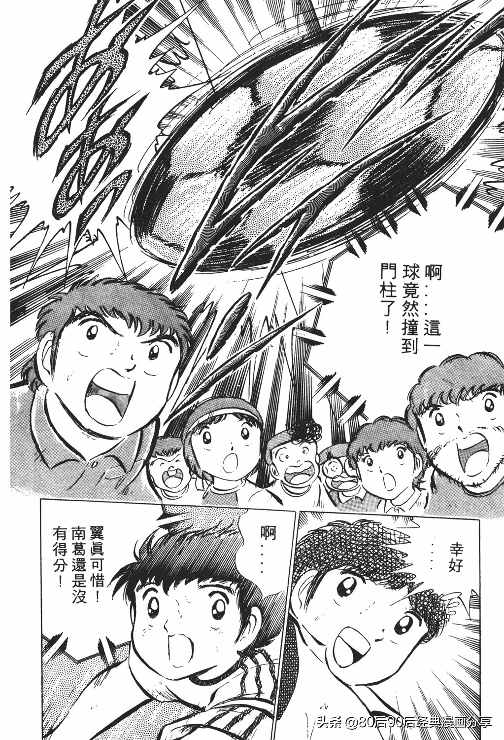 足球小将翼原创赛程,足球小将小翼第10集中文