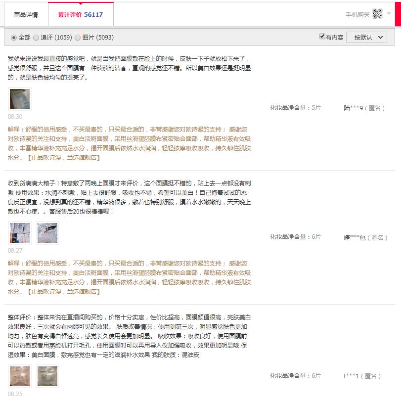 淡斑美白cp霜,美白淡斑cp推荐