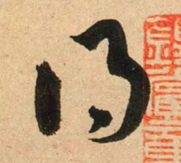 蔡襄脚气帖完整版,蔡襄脚气帖临写