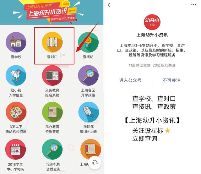 这个区的头牌民办校，分班形式很特别！以双语为特色