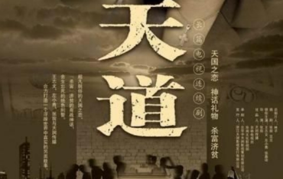 开播没几集就下架的良心剧,到底是什么神剧播到一半被停播