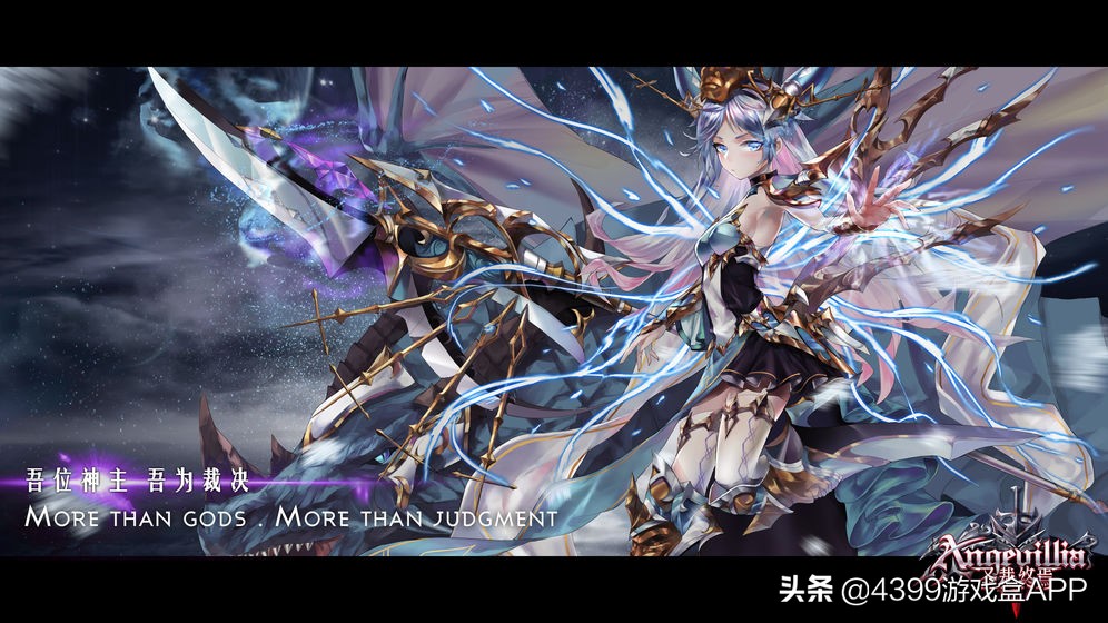 最美的立绘耍最帅的操作，《圣裁终焉》17日开测，双模式随意切换