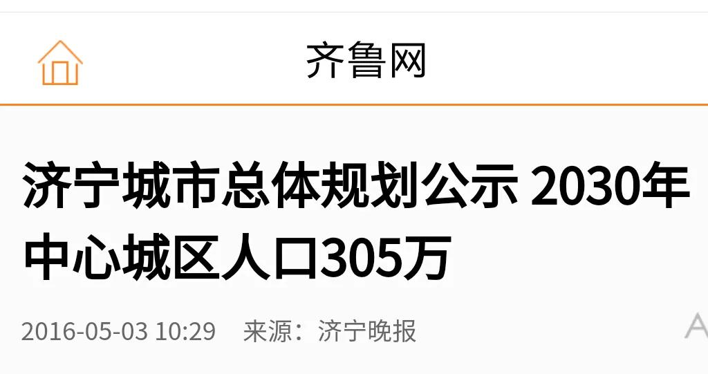 济宁是二线还是三线,济宁属于二线还是三线