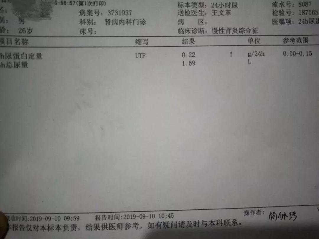 少量蛋白尿怎么治疗？两个蛋白尿患者的启示，转发帮助更多的人