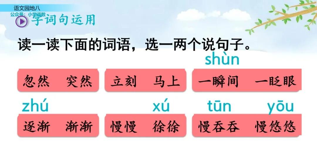 二年级上册语文园地八讲解视频,二年级语文园地八给动物分类答案