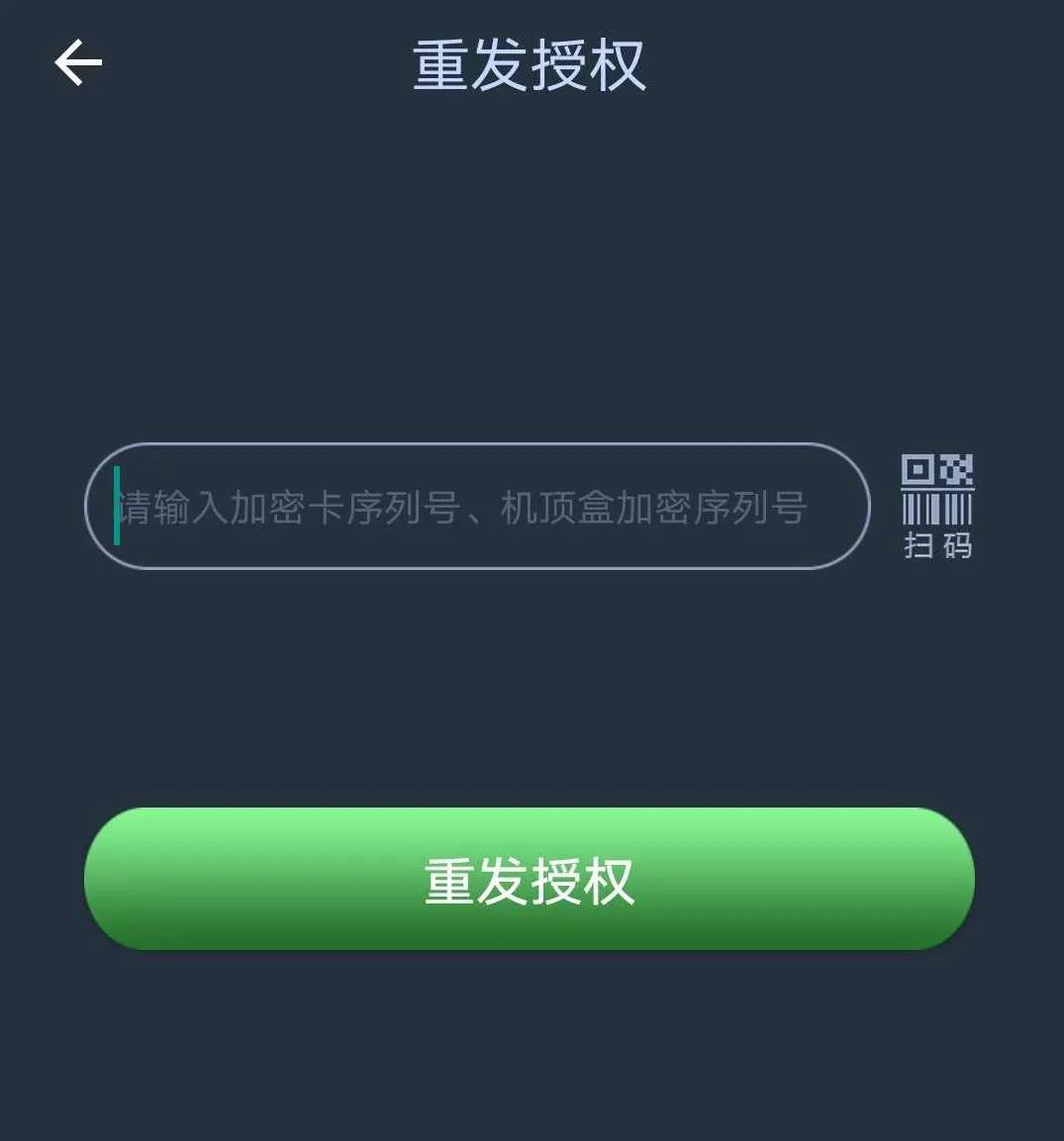 新版户户通管理系统怎样注册,户户通e04授权丢失要等待多长时间