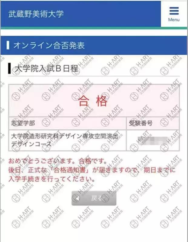 东亚艺术留学的兴起