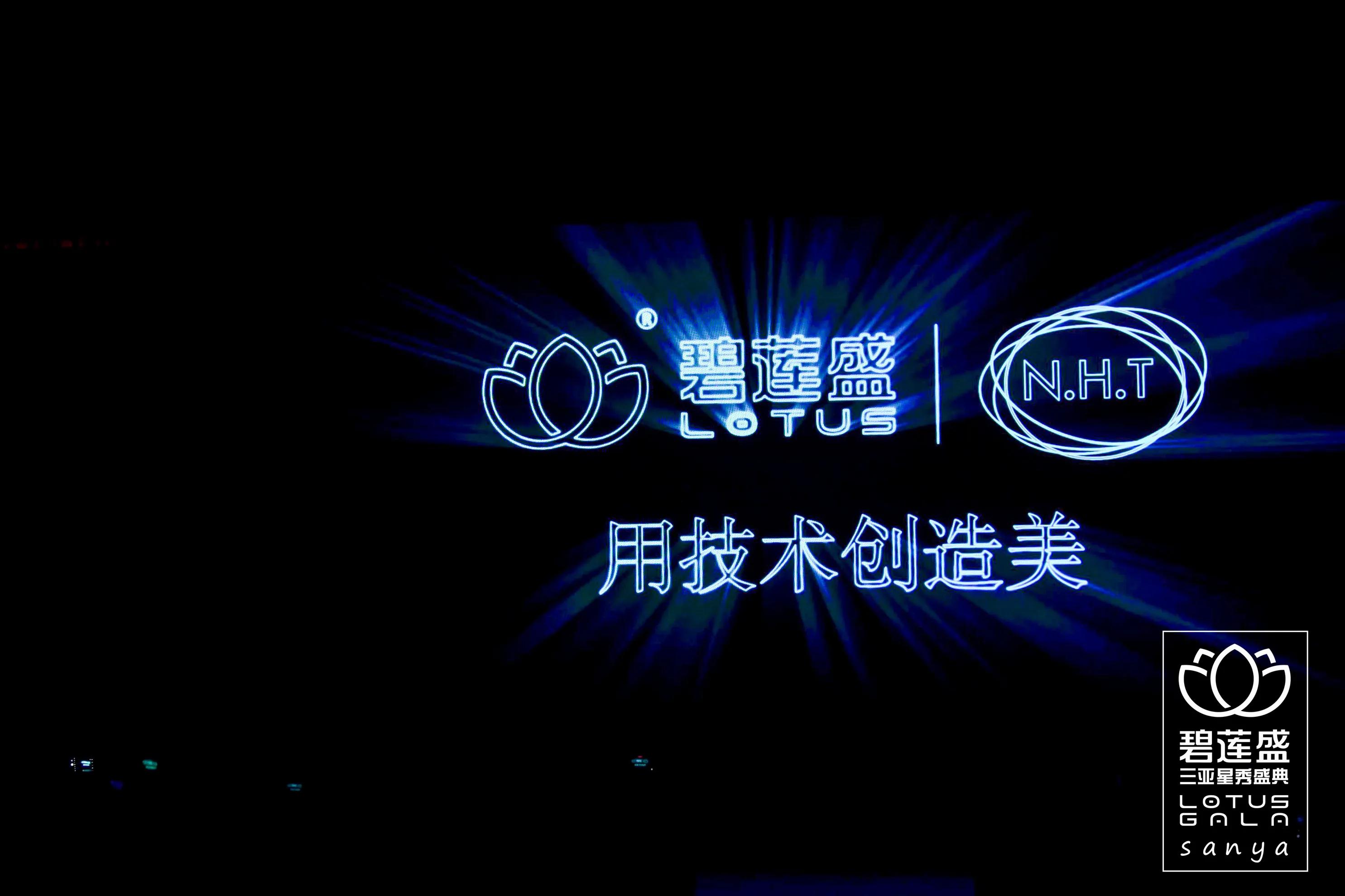 碧莲盛三亚星秀盛典:科技和时尚融合 匠心与品质服务