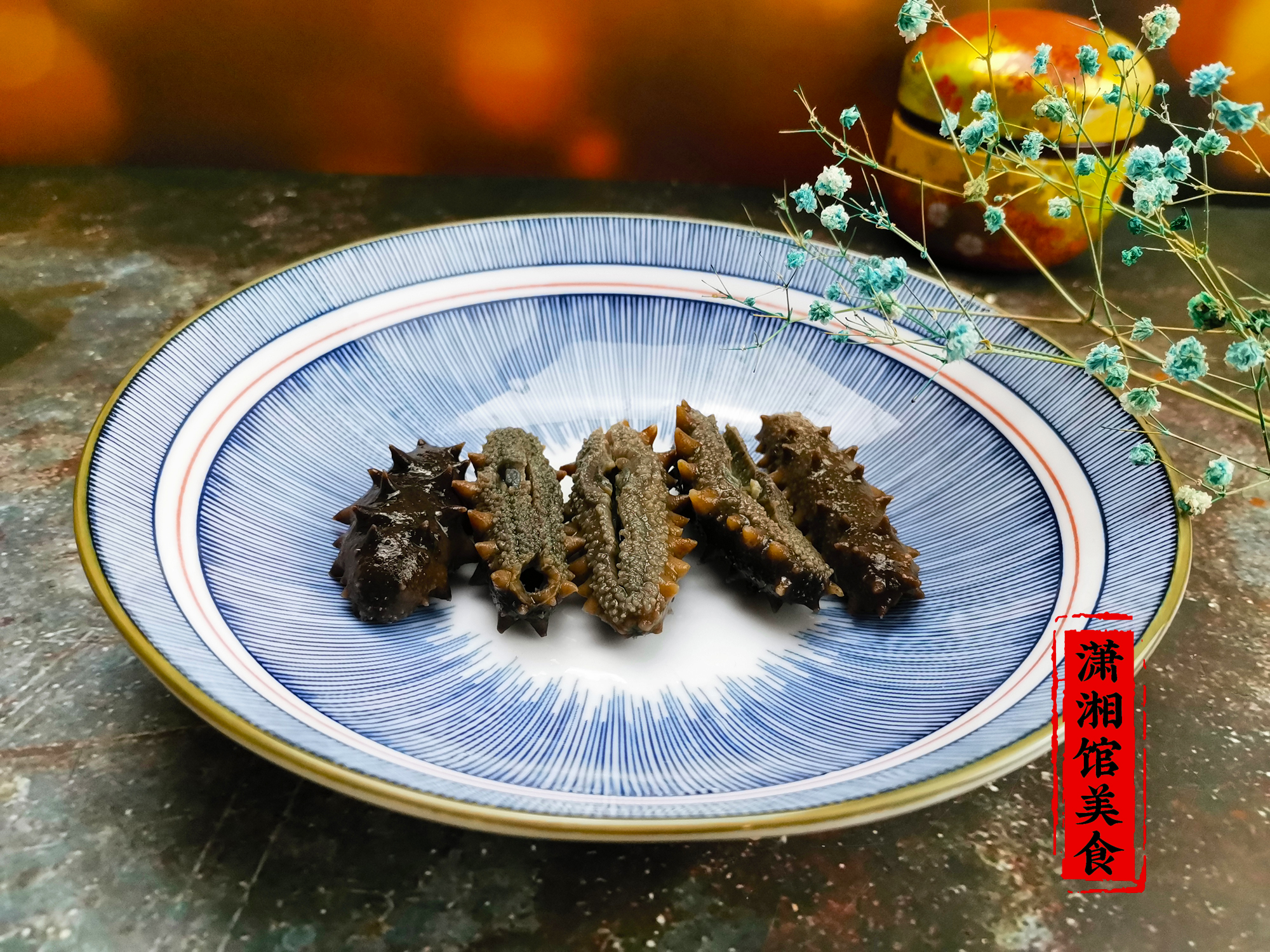 海参如何泡发营养不流失,海参如何泡发得比较大