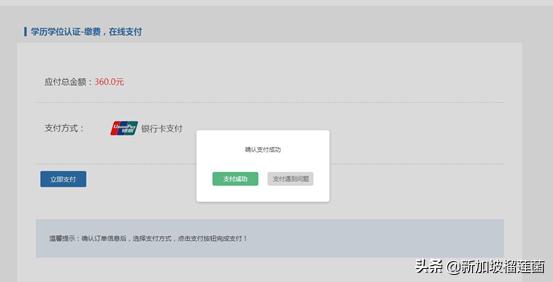 怎样快速取得国外学历认证,海外学历认证费用是多少