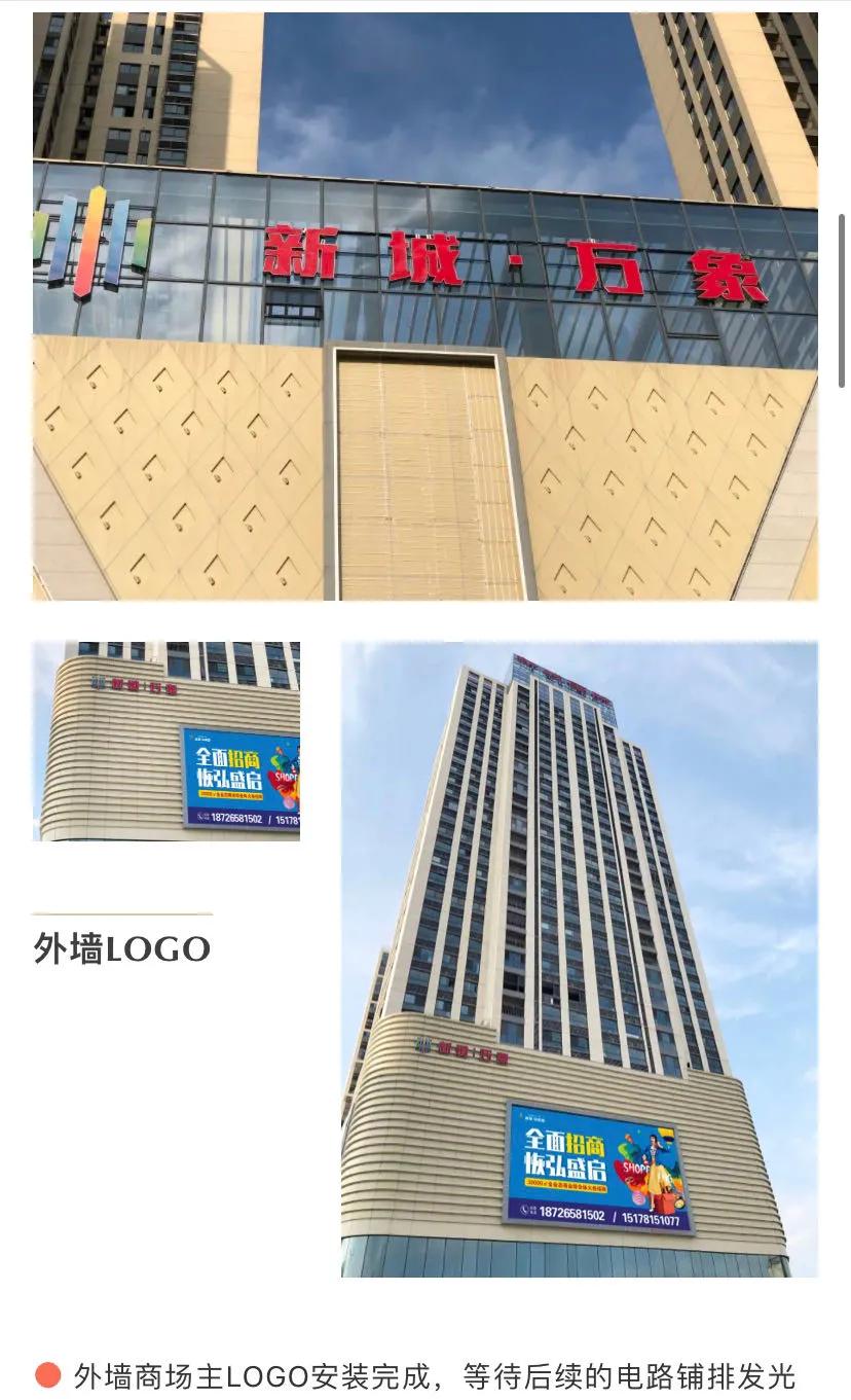 半年延期开业三次！招商百余家！阜阳两大商综延期开业