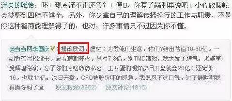 力挺吴秀波翟天临?!渣男洗白机李国庆,这是卖的什么魔鬼人设?