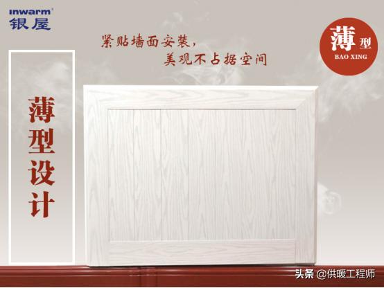 超薄型墙暖暖气片,装饰板暖气片散热效果如何