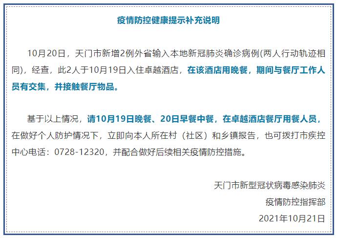 湖北天门寻人启事抖音视频,湖北天门紧急寻人