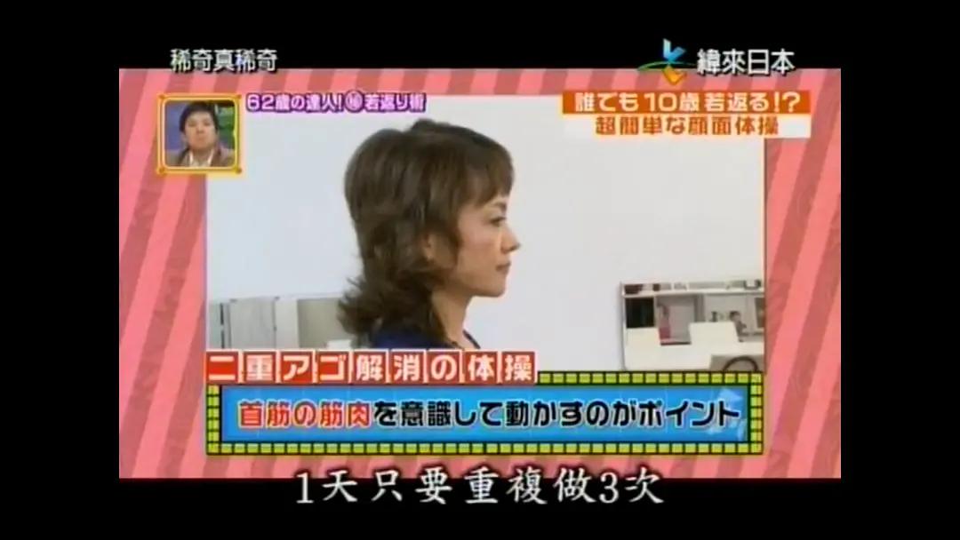 怎样有效瘦脸和去掉双下巴日本,日本瘦双下巴的最快方法视频