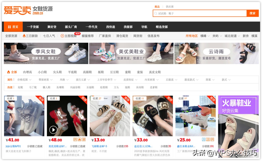 热门生意货源批发,到1688拿货做实体服装店一手货源