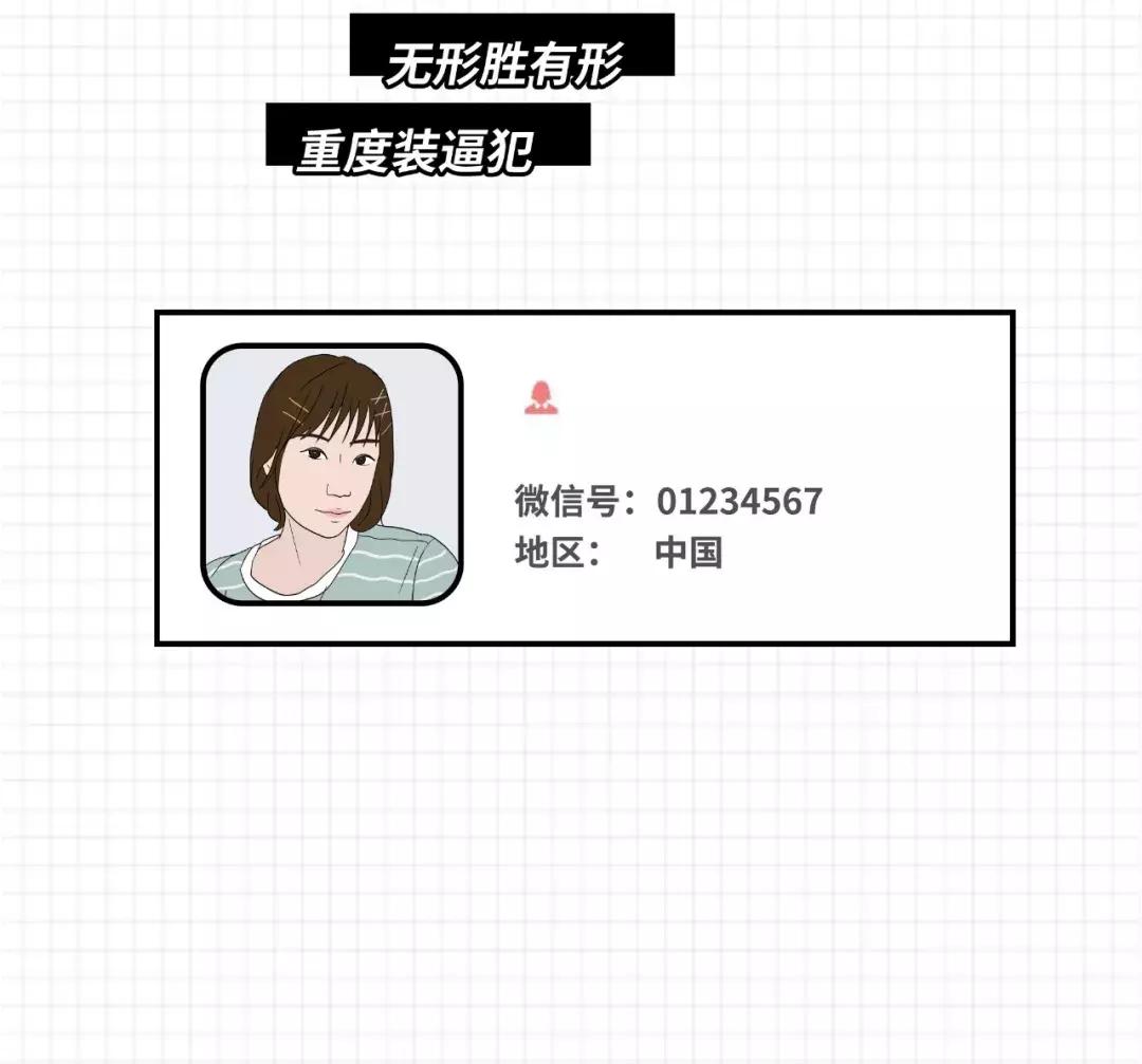 渣女最常用的8个微信昵称,渣女一般都用哪些微信名