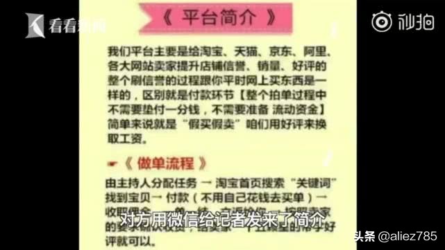 刷单与恶意差评,刷单恶意差评是否负法律责任