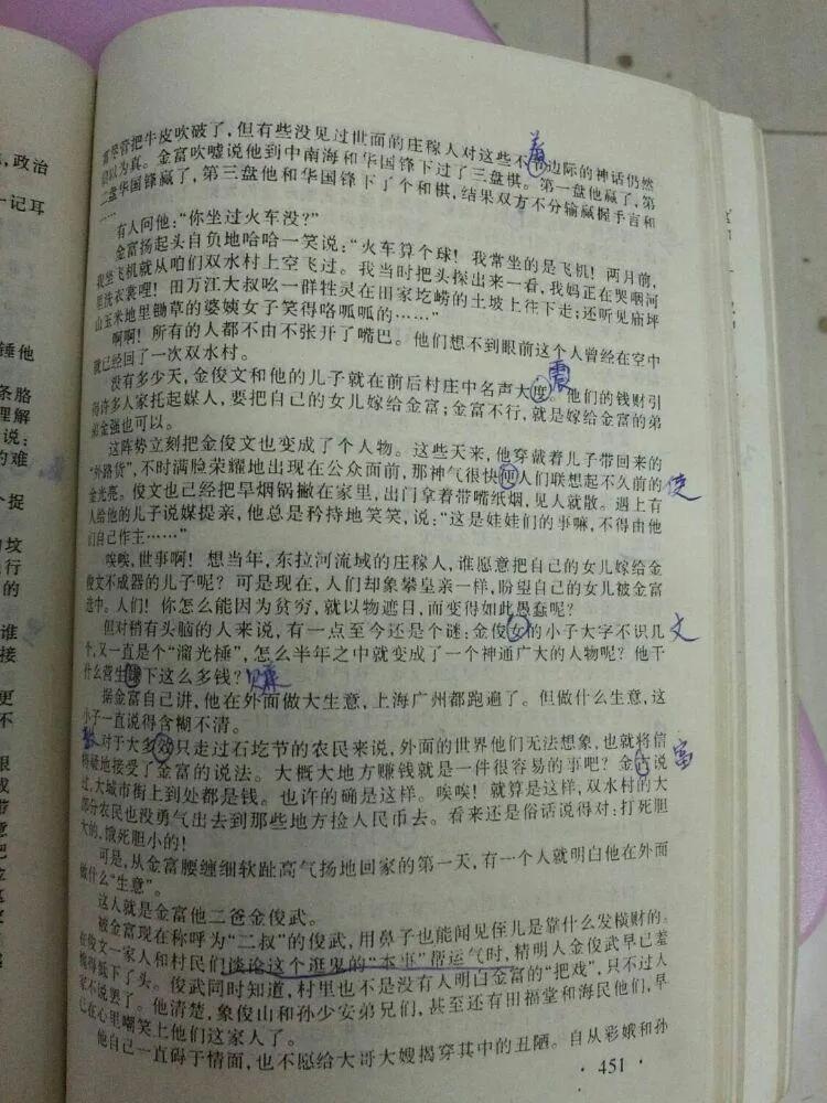 平凡的世界歌曲,平凡的世界我去弄了个时兴的发型