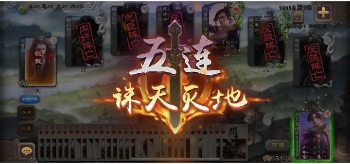 三国杀卫温诸葛直的技能解析,三国杀曾经的诸葛亮真的很强