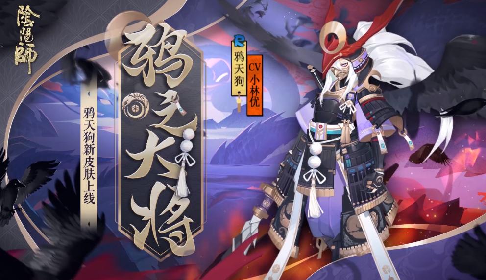 阴阳师无头骑士是什么,阴阳师即将登场的新式神sr