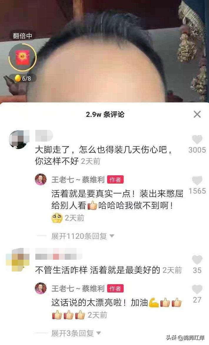 乡村爱情的王老七人设崩塌,乡村爱情王老七片段