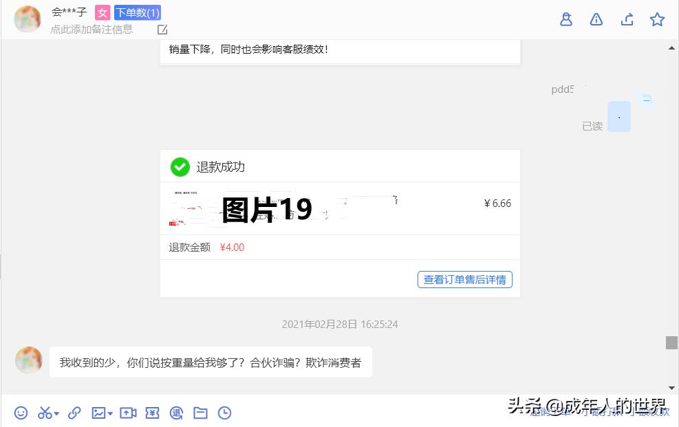 拼多多白嫖处理对策,拼多多对恶意白嫖怎么处理