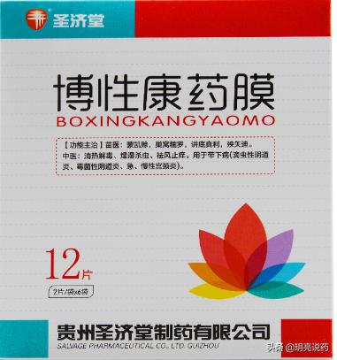 子宫内膜炎和宫颈炎吃什么中成药,支原体感染宫颈炎吃什么中成药