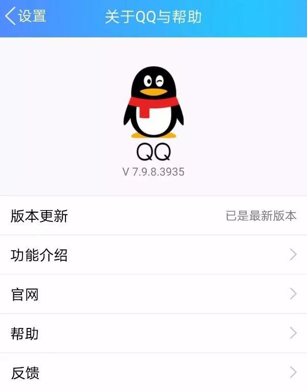 QQ号注销功能预计下周上线，你想过和青春说再见吗？