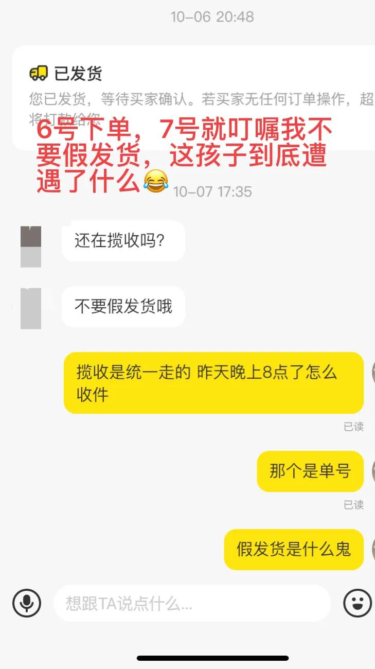 闲鱼遇到虚假发货的商家怎么办,闲鱼发货买家申请退款怎么办
