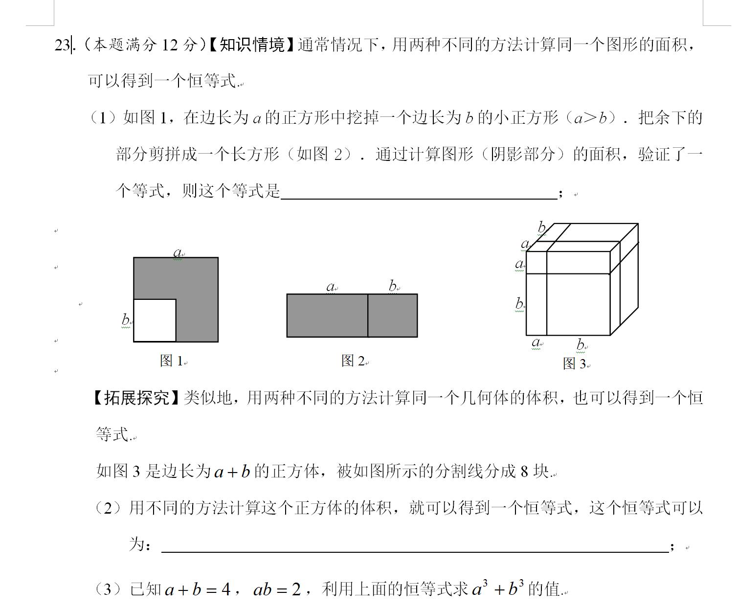 安陆期中七年级数学下学期,秀峰中学初一第一次月考数学