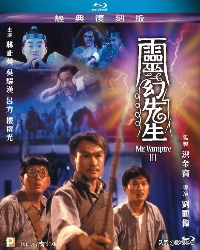 精选林正英十部经典僵尸片，僵尸片的开山祖师，致敬僵尸道长英叔