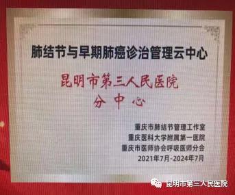 云南省昆明市第三人民医院在哪里,昆明市西山区第三人民医院官网