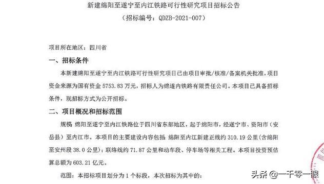 四川：绵泸高铁要修动车段？搞错了吧