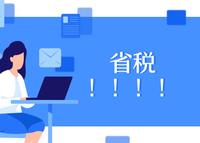 年终奖和工资一起怎么汇税,工资和年终奖如何搭配最省税