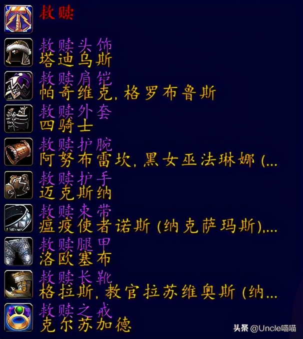 魔兽世界圣骑士顶级套,魔兽世界圣骑士各版本套装