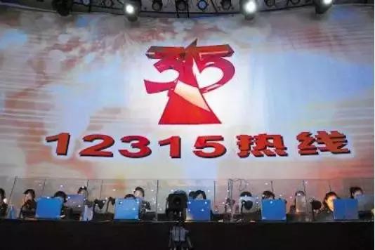 娄底新化315国际消费者权益日活动,315国际消费者权益日活动图片