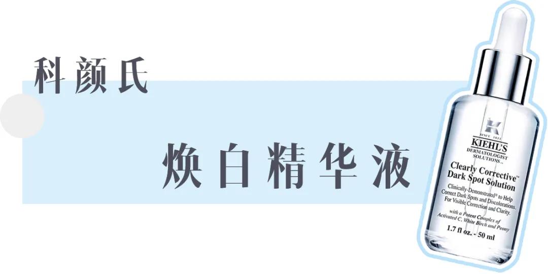 十大美白淡斑精华测评,公认最好用的4款美白精华