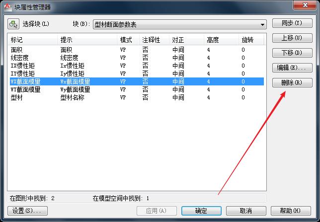 cad增强属性管理器,cad属性管理工具