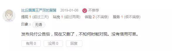 现场|运营数据全部消失这个“神秘”的平台意欲何为?