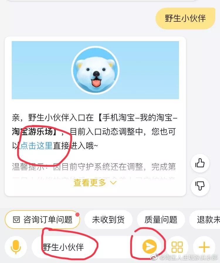 淘宝人生怎么分享游戏获取爱心,淘宝人生家园如何快速获得银币