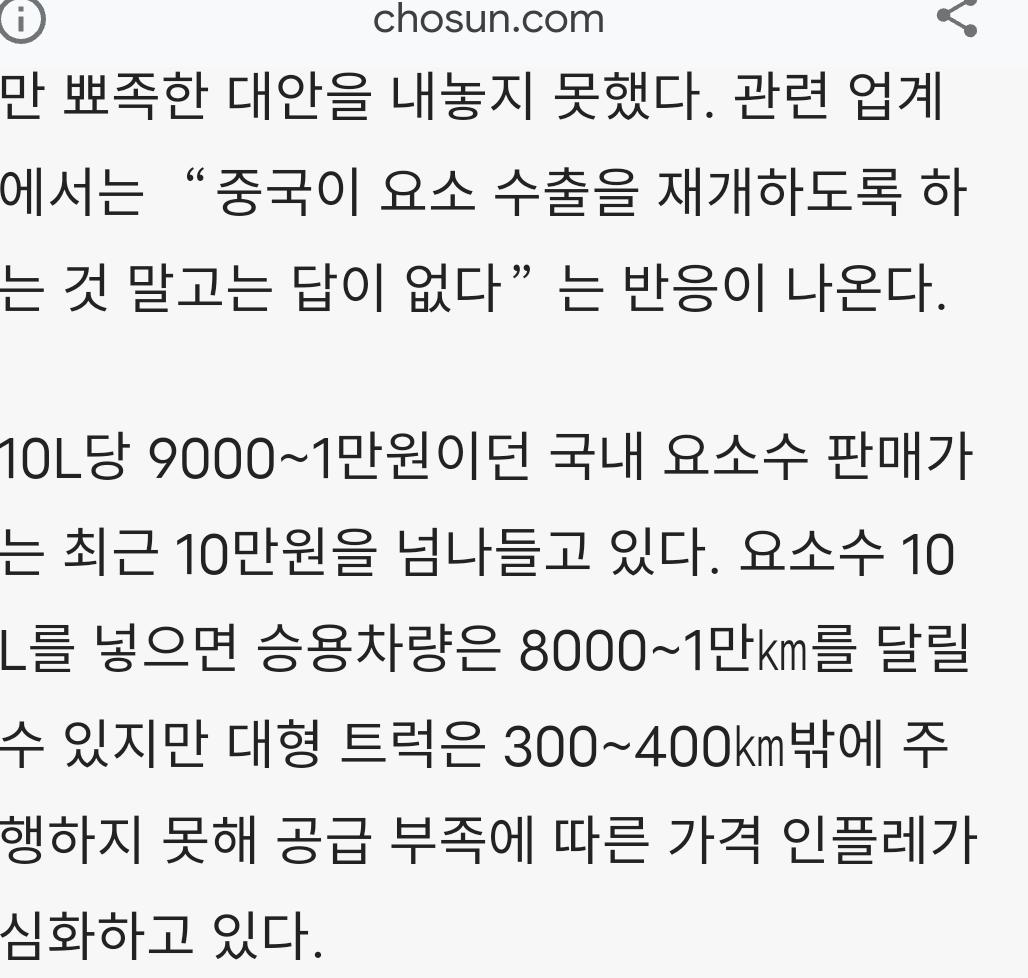 韩国为什么不从美国进口尿素,禁尿素后韩国现状