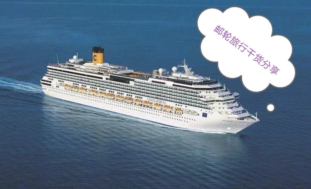 享梦游邮轮,享梦游欧洲旅游费用