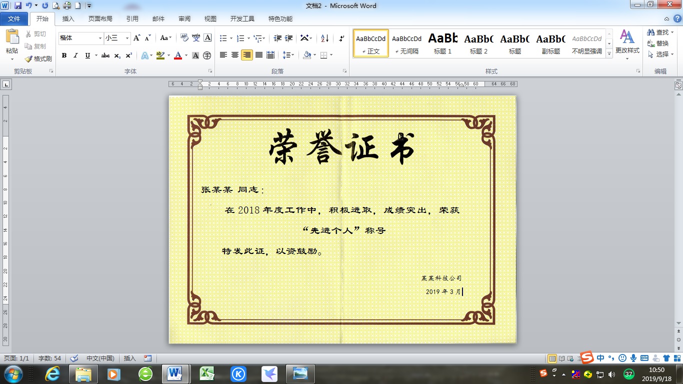 word高级教程全集自学,最新版的word怎么批量打印奖状
