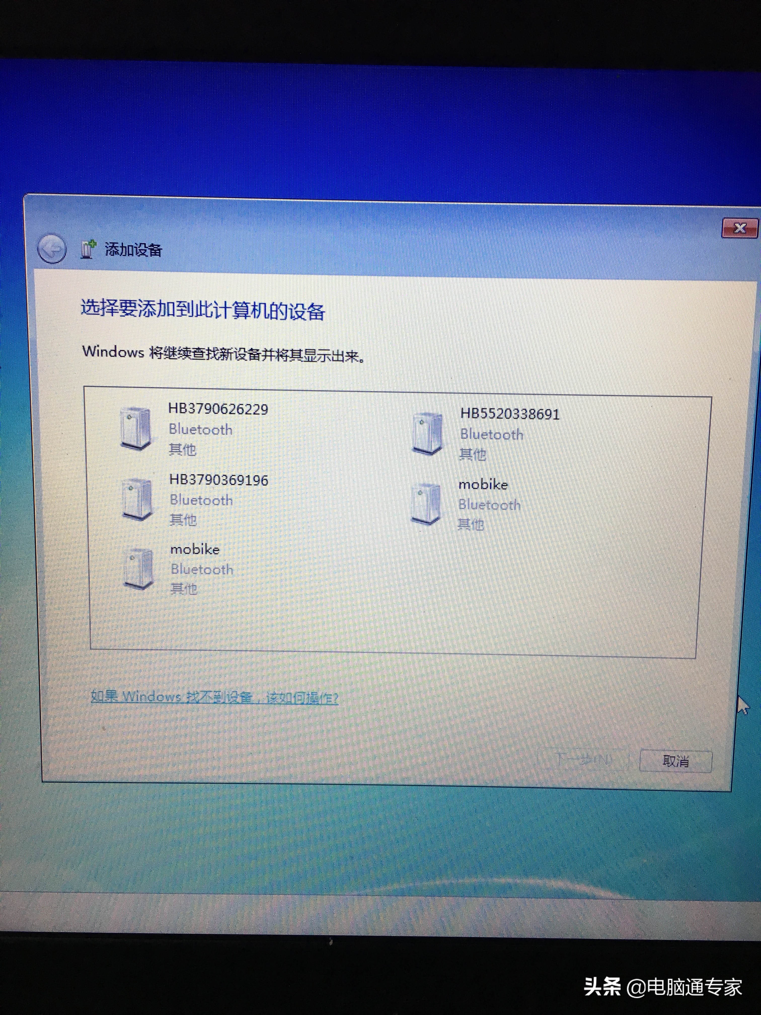 电脑的蓝牙功能有用吗,电脑搜索不到蓝牙设备怎么办