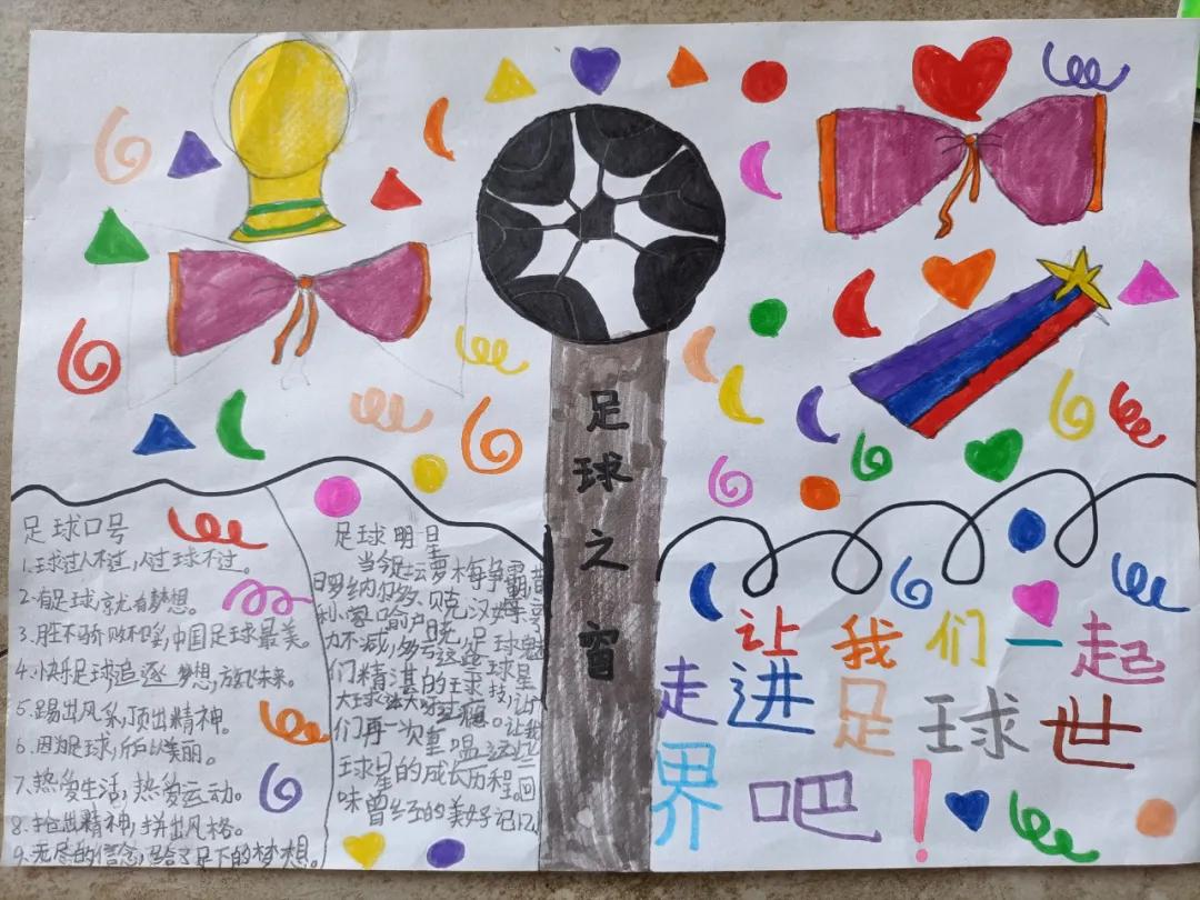 校园足球文化建设活动手抄报,以校园足球为主题的手抄报