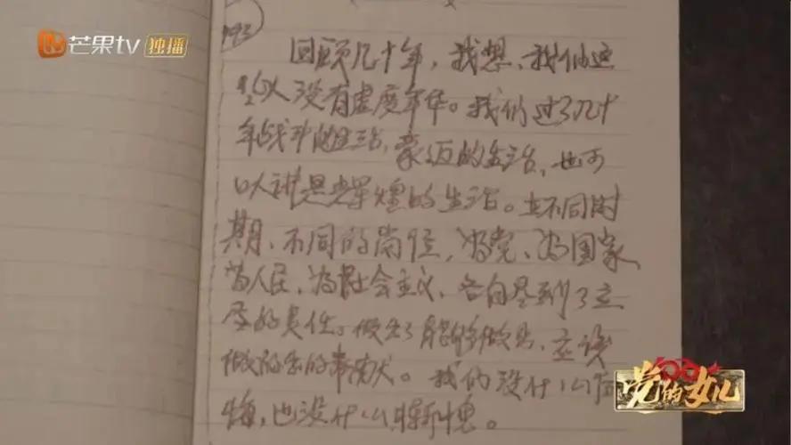 《*党**的女儿》陶万荣：*向前徐**称她假小子，毛主席叫她黄毛丫头