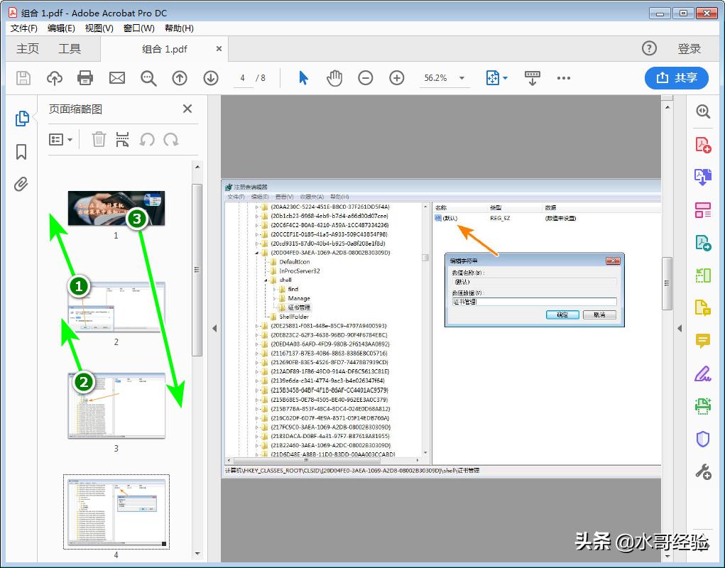 wpspdf调整页面顺序,pdf打印一张多页页面正常顺序
